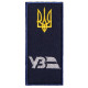 Шеврон на липучці погон УЗ Укрзалізниця 4х9 см вишитий патч нашивка Українська залізниця