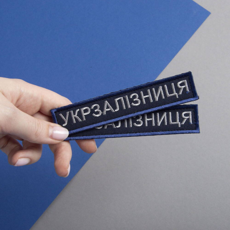 Шеврон на липучці Укрзалізниця УЗ планка 2,5х12,5 см вишитий патч нашивка Українська залізниця