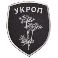 Шеврон на липучці Батальон Укроп 8х10 см сірий вишитий патч нашивка