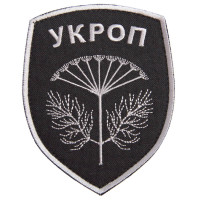 Шеврон на липучці Батальон Укроп 8х10 см сірий вишитий патч нашивка