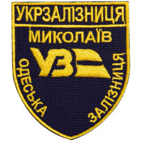 Шеврон на липучці Укрзалізниця УЗ Одеська залізнична дорога Миколаїв синій 8х9,5 см вишитий патч нашивка шеврон