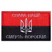 Шеврон на липучці Флаг УПА Слава нації та Смерть ворогам 5х8 см вишитий патч нашивка