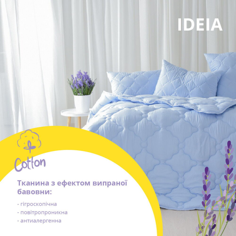 Набір Лаванда євро IDEIA ковдра 200х220 см + 2 подушки 50х70 см антиалергенна всесезонна з лавандою