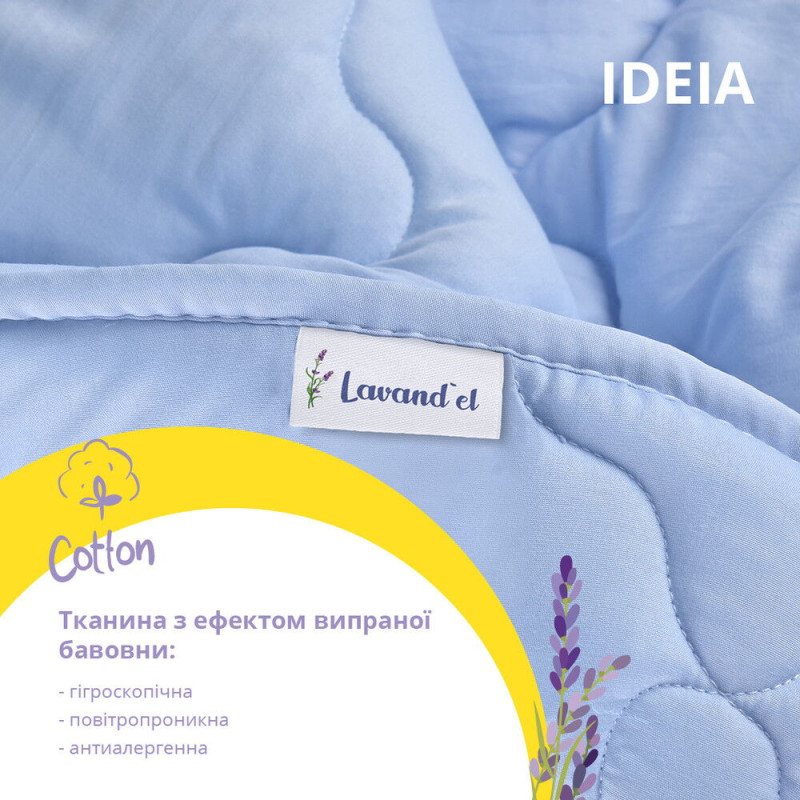 Набір Лаванда євро IDEIA ковдра 200х220 см + 2 подушки 50х70 см антиалергенна всесезонна з лавандою