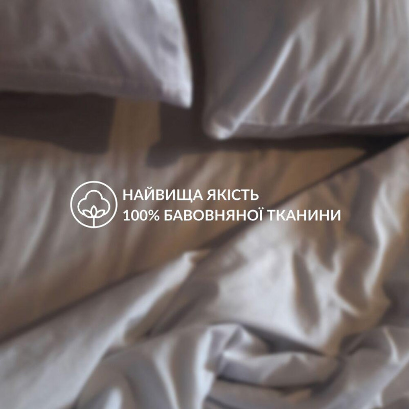 Простирадло 160x240 см сатин бавовна IDEIA в упаковці пудра натуральна тканина