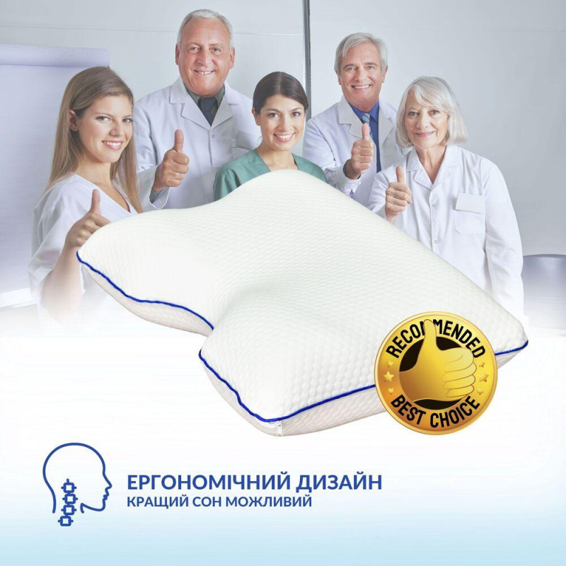 Подушка ортопедична 58х42х13 см IDEIA контурна меморі вісколастик піна з ефектом пам'яті з наволочкою на блискавці