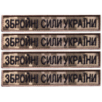Набір шевронів 4 шт на липучці ЗСУ Збройні Сили України піксель 2х12 см вишитий патч нашивка шеврон