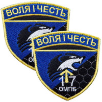Set of 2 Hook-and-Loop Will and Honor Chevrons 8х8,5 m, Embroidered Patches for the 17th Battalion