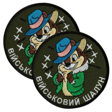 Набір шевронів 2 шт. з липучкою Військовий шалун Чіп і Дейл 8 см, вишитий патч нашивка шеврон