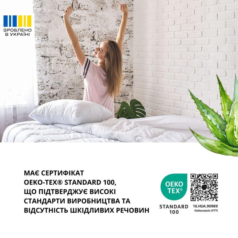 Набір подушок 2 шт Aloe Vera 50х70 см IDEIA антиалергенна тканина з просоченням алое антибактеріальна подушка