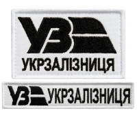 Набір шевронів 2 шт на липучці Укрзалізниця УЗ білий з чорним 5х8 см + планка 2,5х12,5, шеврон патч нашивка, липучка