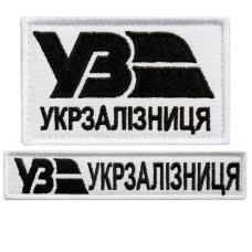 Набір шевронів 2 шт на липучці Укрзалізниця УЗ білий з чорним 5х8 см + планка 2,5х12,5, шеврон патч нашивка, липучка