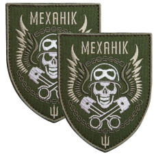 Набір шевронів 2 шт. на липучці Механік 8х10 см хакі, вишитий патч шеврон нашивка липучка Череп