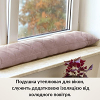 Подушка валик 15х90 см декоративна IDEIA утеплювач для вікон і дверей антиалергенна шоколад