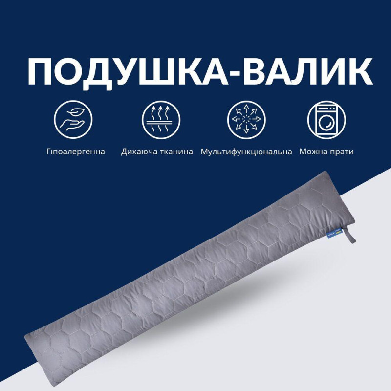 Подушка валик 15х90 см декоративна IDEIA утеплювач для вікон і дверей антиалергенна графіт