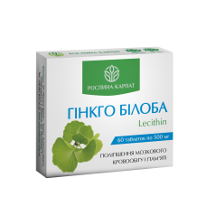 Гінкго білоба Lecithin 60 таб