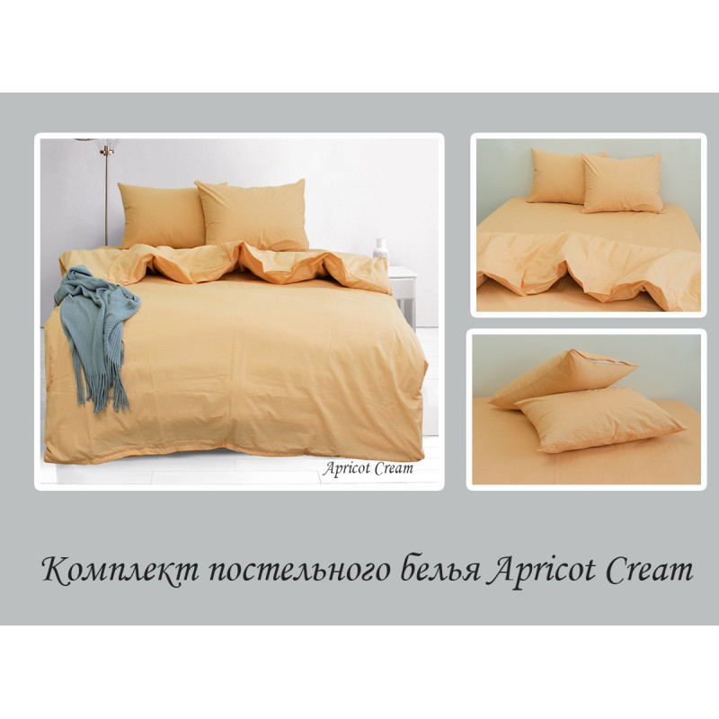 Комплект постільної білизни евро Apricot Cream