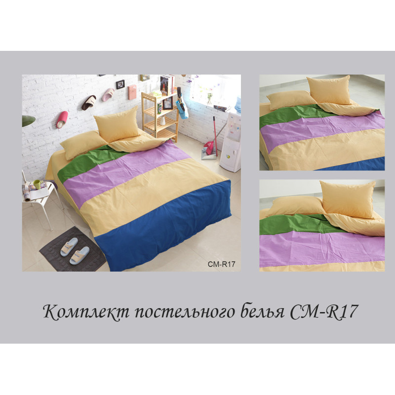 Color mix 2-спальний CM-R17