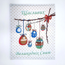 Кухонний рушник Emily Щасливих великодніх свят вафельний великодній 50х60 см білий (2800005086164)