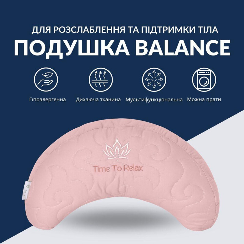 Подушка Balance ергономічна 46×24×10 см IDEIA для шиї, голови та спини, антиалергенна, з вишивкою
