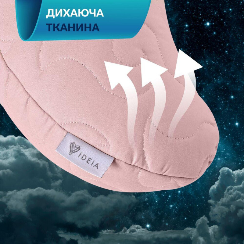 Подушка Balance ергономічна 46×24×10 см IDEIA для шиї, голови та спини, антиалергенна, з вишивкою