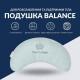 Подушка Balance ергономічна 46×24×10 см IDEIA для шиї, голови та спини, антиалергенна, з вишивкою