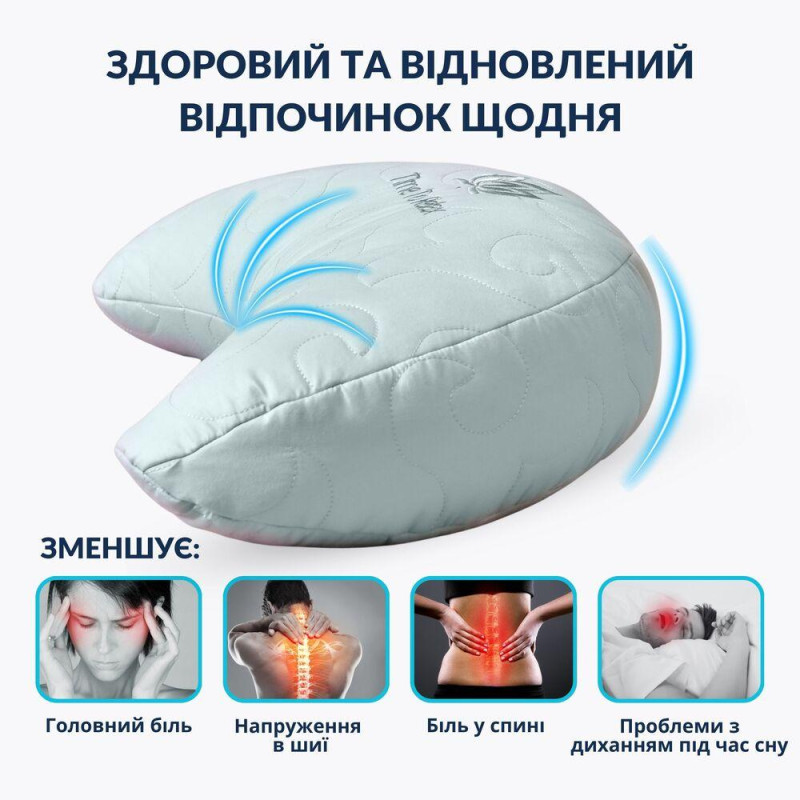 Подушка Balance ергономічна 46×24×10 см IDEIA для шиї, голови та спини, антиалергенна, з вишивкою