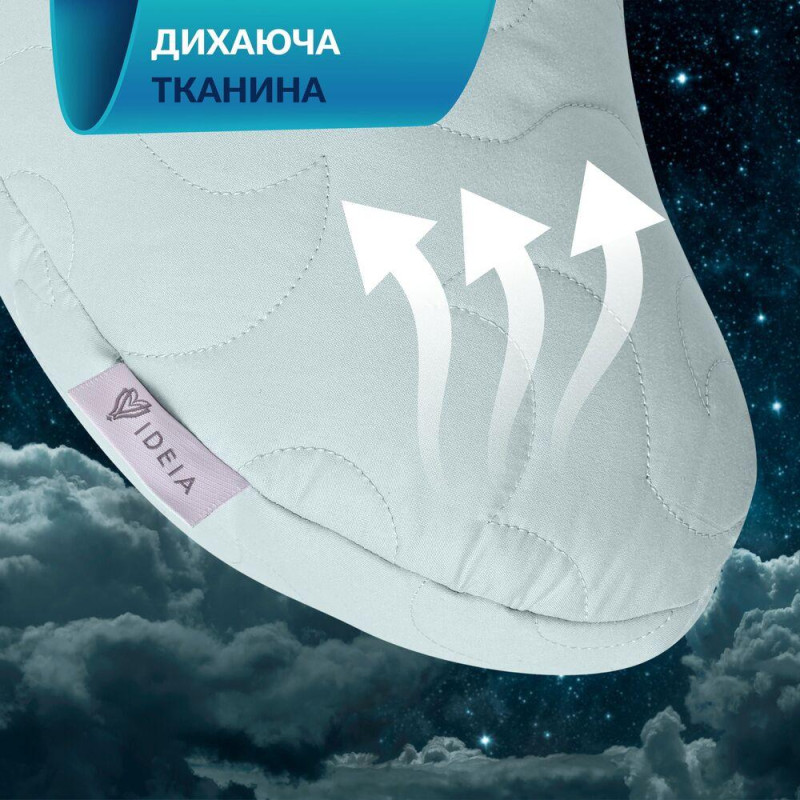 Подушка Balance ергономічна 46×24×10 см IDEIA для шиї, голови та спини, антиалергенна, з вишивкою
