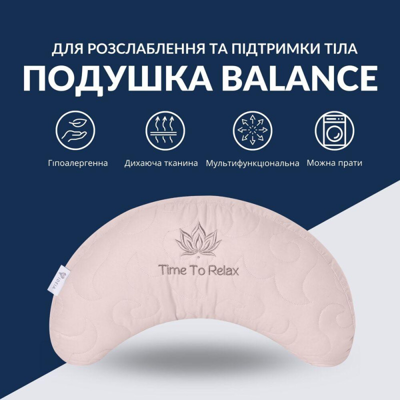 Подушка Balance ергономічна 46×24×10 см IDEIA для шиї, голови та спини, антиалергенна, з вишивкою