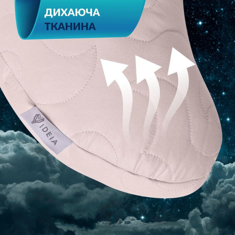 Подушка Balance ергономічна 46×24×10 см IDEIA для шиї, голови та спини, антиалергенна, з вишивкою