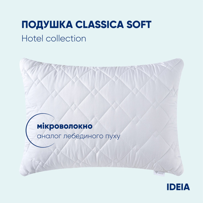 Подушка Classic Soft 50х70 см IDEIA штучний пух з внутрішньою подушкою на блискавці,  пуху для готелів та дому