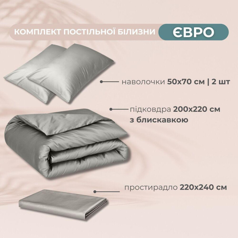 Комплект постільної білизни IDEIA євро 200х220 сатин бавовна преміумсірій/беж