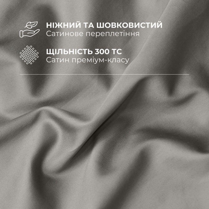 Комплект постільної білизни IDEIA євро 200х220 сатин бавовна преміумсірій/беж