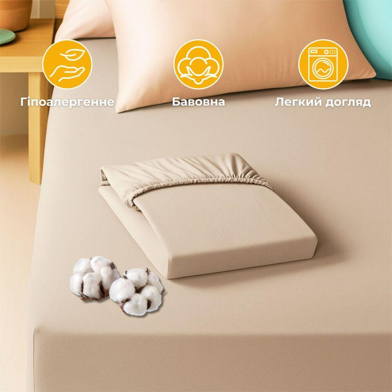 Простирадло трикотажне 140/160х200х35 см на гумці IDEIA, еластичне, трикотаж, бавовна беж