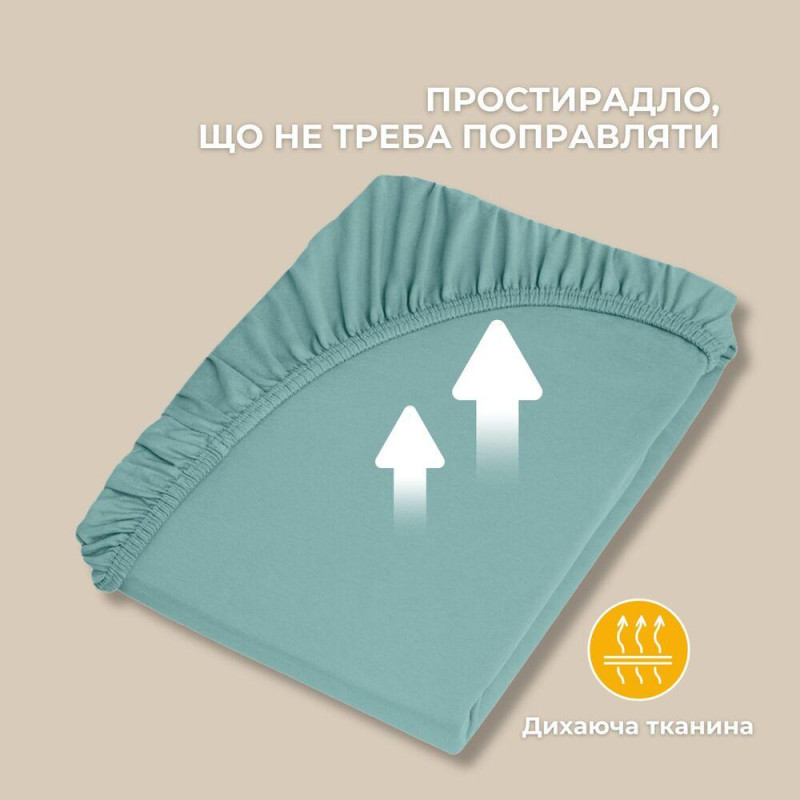 Простирадло трикотажне 80/90х200х35 см на гумці IDEIA, еластичне, трикотаж, бавовна м'ята