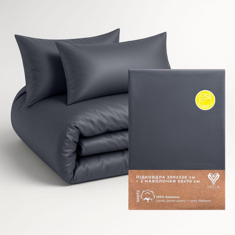 Набір постільної білизни євро IDEIA підковдра 200х220 см + 2 наволочки 50х70 см преміумсатин бавовна т/сірій