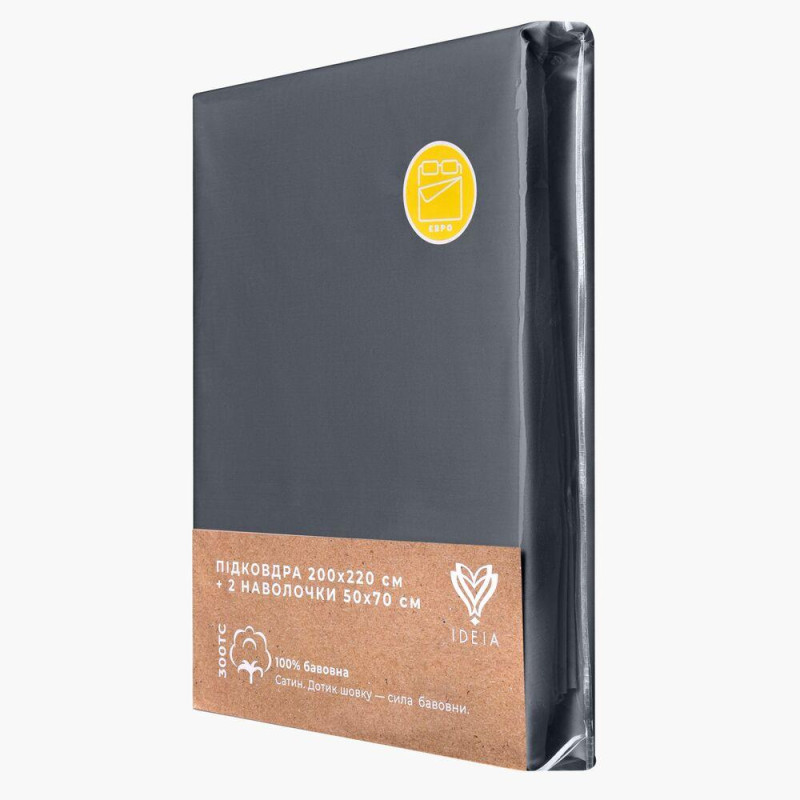 Набір постільної білизни євро IDEIA підковдра 200х220 см + 2 наволочки 50х70 см преміумсатин бавовна т/сірій