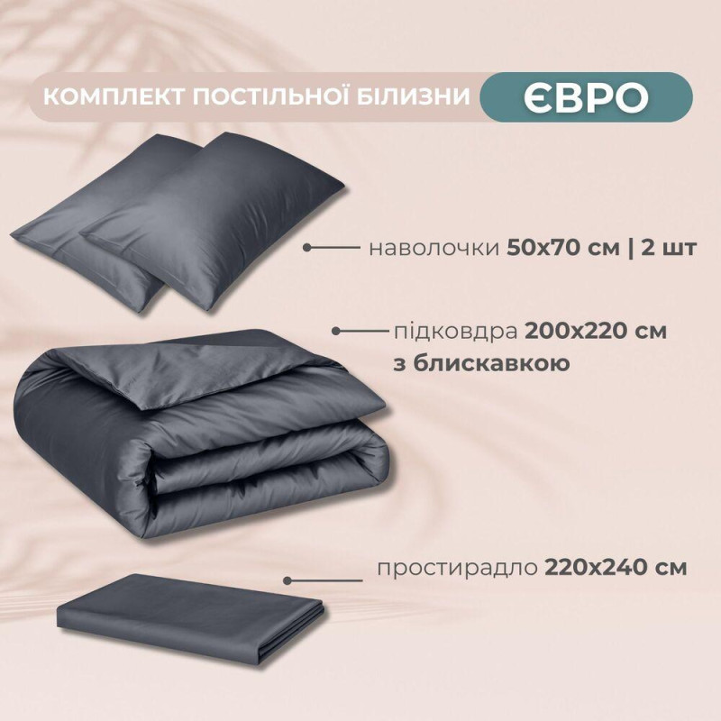 Комплект постельного белья IDEIA евро 200х220 сатин хлопок премиум т/сірий