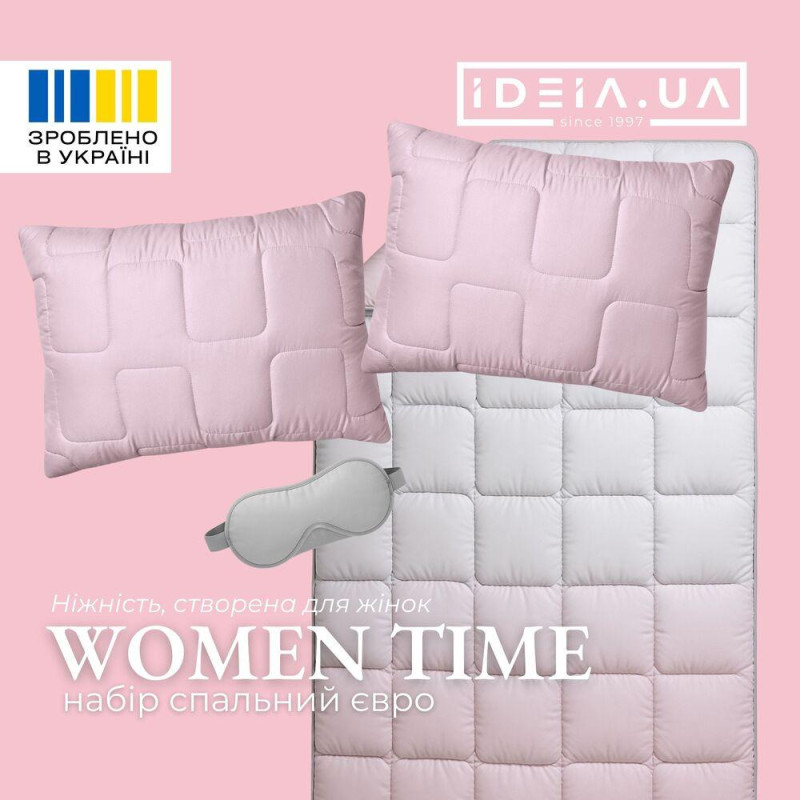 Набір євро WomenTime IDEIA ковдра 200х220 і 2 шт подушка 50х70 антиалергенний, штучний пух + маска для сну в коробці