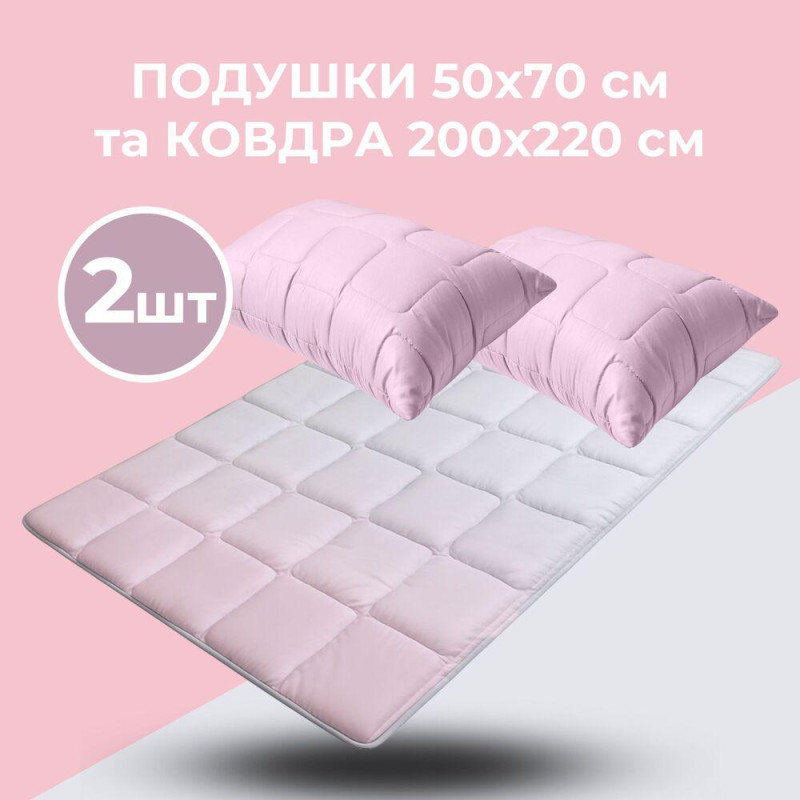 Набір євро WomenTime IDEIA ковдра 200х220 і 2 шт подушка 50х70 антиалергенний, штучний пух + маска для сну в коробці