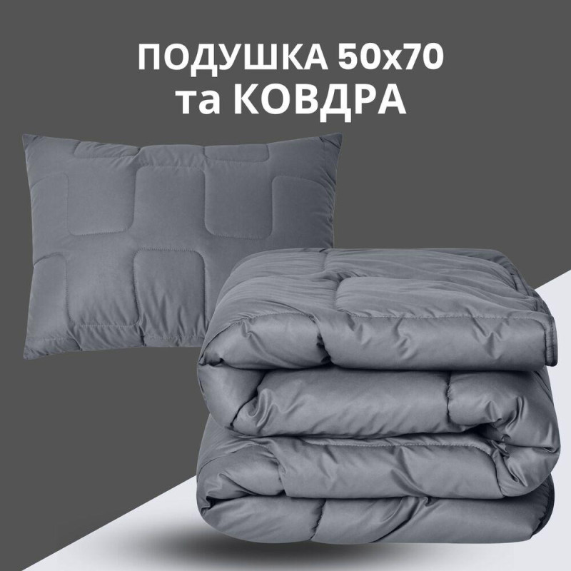 Набір полуторний ManMaker IDEIA ковдра 140х210 і подушка 50х70 сірий антиалергенний, штучний пух + маска для сну в коробіні