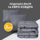 Набір євро ManMaker IDEIA ковдра 200х220 і 2 шт подушка 50х70 сірий антиалергенний, штучний пух + маска для сну в коробіні