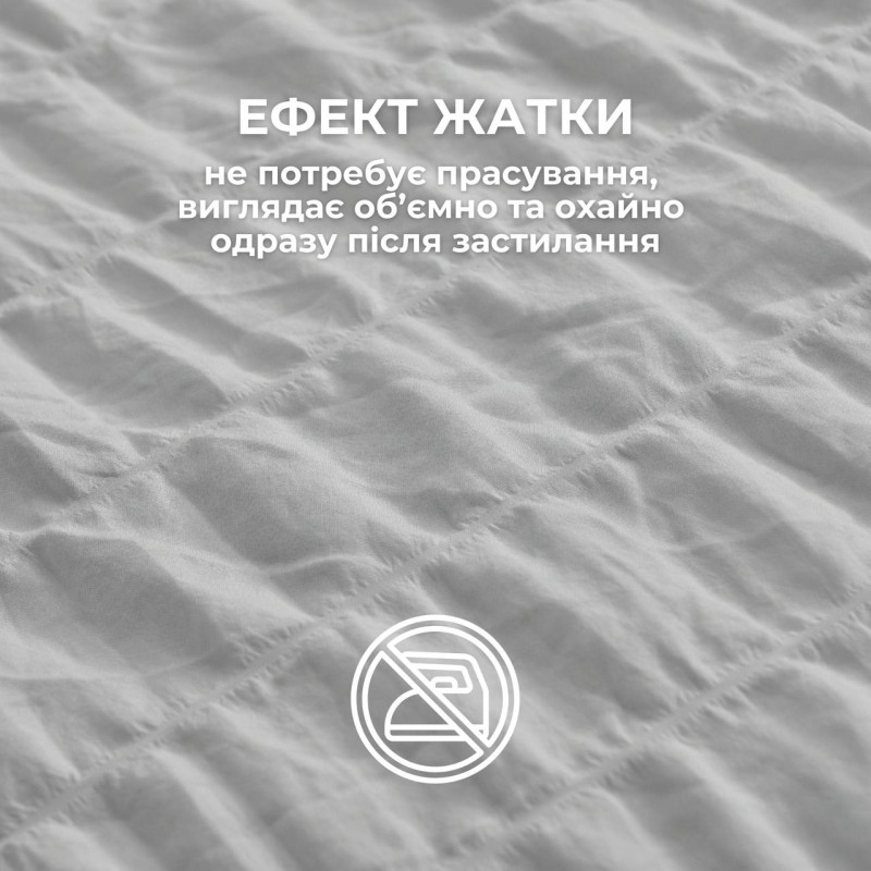 Комплект постільної білизни євро Cloud Dream IDEIA жатка, у подарунковому пакованні сірий/беж