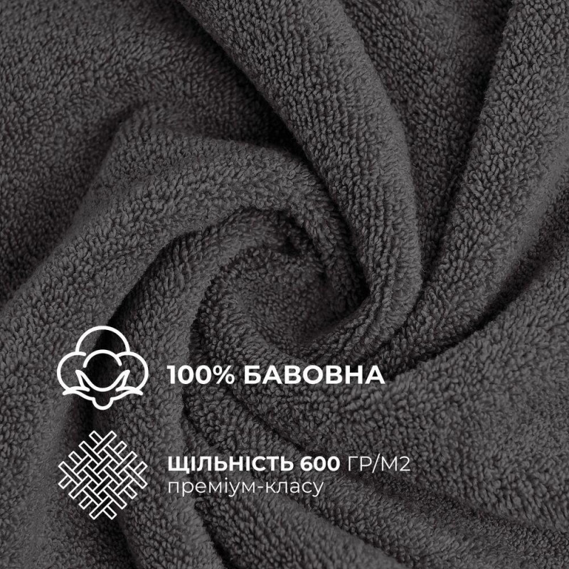 Рушник махровий 100х150 см пл 600 г/м2 банний для тіла та сауни натуральна бавовна т/сірий