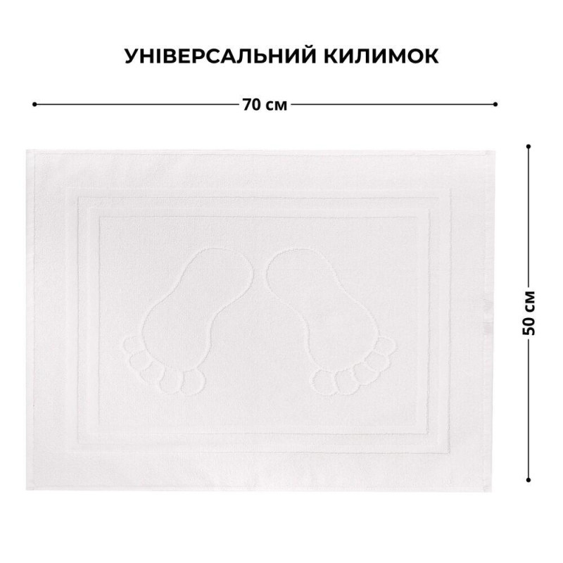 Килимок для ніг і ванної кімнати 50х70 см бавовна жакард з ніжками пл 700 г/м2 білий