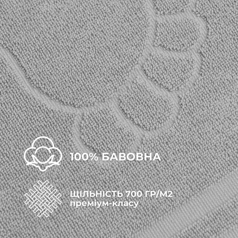 Килимок для ніг і ванної кімнати 50х70 см бавовна жакард з ніжками пл 700 г/м2 сірий