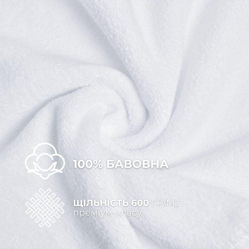 Рушник махровий 50х90 см пл 600 г/м2 для рук і обличчя натуральна бавовна білий