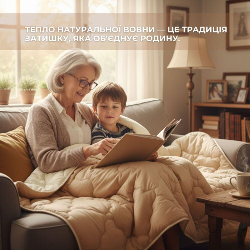 Ковдра вовняна Woolly 175х210 см IDEIA 400 г/м2 зимова, тепла, натуральна, овеча вовна