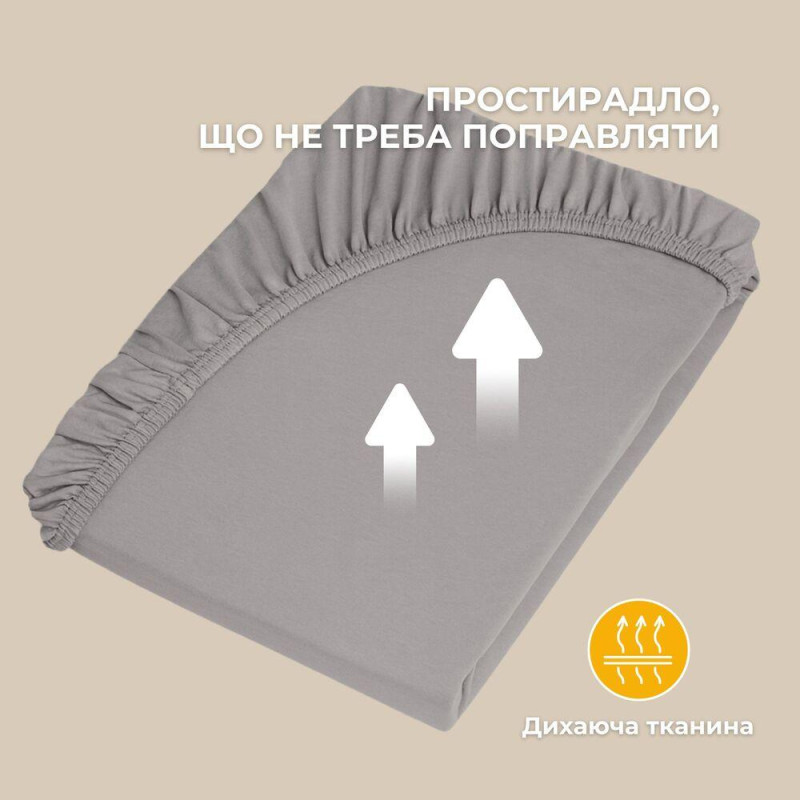 Простирадло трикотажне 90х200х35 см на гумці IDEIA, еластичне, трикотаж, бавовна сіра