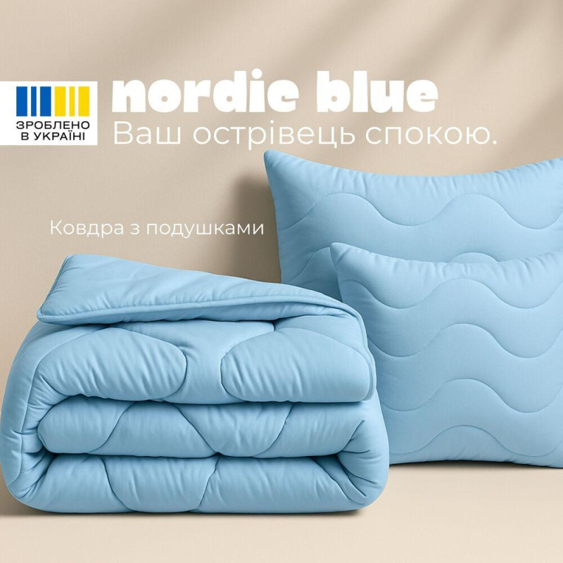 Набір постільний NordicBlue євро IDEIA ковдра 200х220 і 2 шт подушка 50х70 блакитний антиалергенний, штучний пух